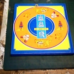 �i�J����